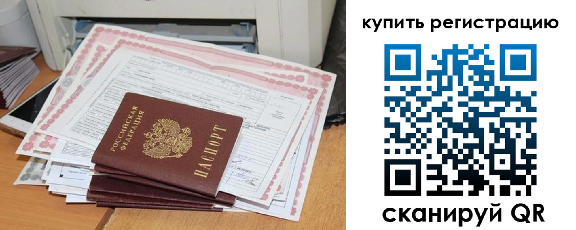 временная регистрация для всех в Волгореченске