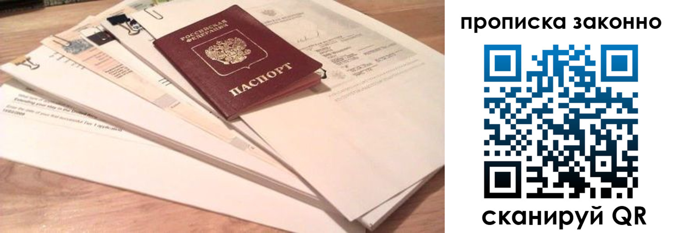 где прописаться в Волгореченске
