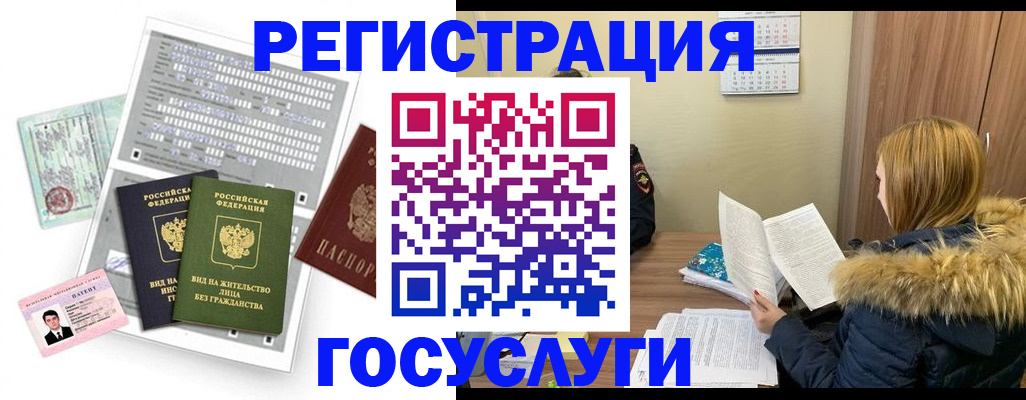 временная регистрация законно в Волгореченске