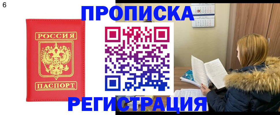 прописка для кредита в Волгореченске
